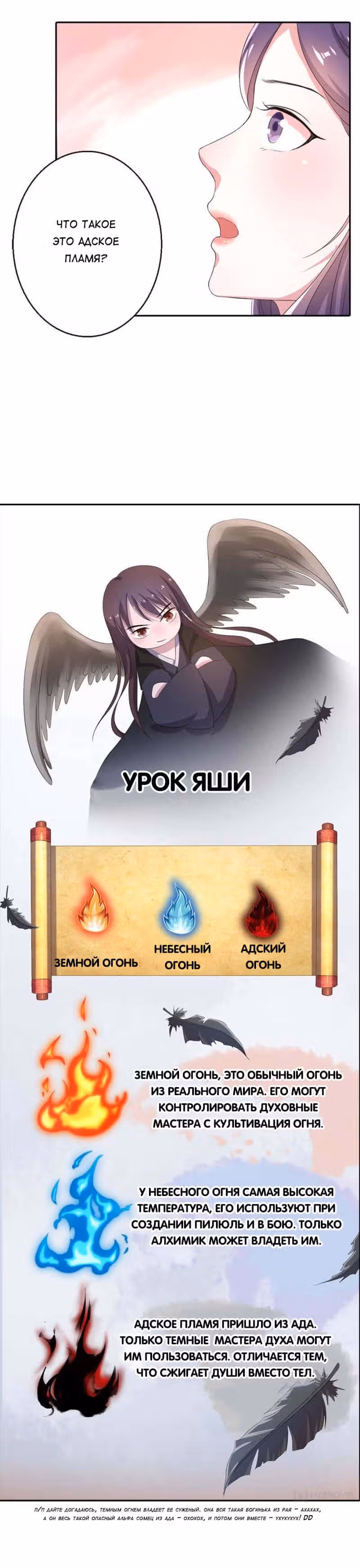Жестокий доктор — Том 1 · Глава 16, страница 37