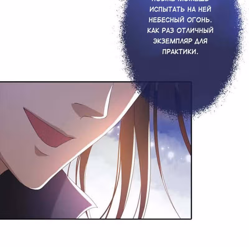 Жестокий доктор — Том 1 · Глава 16, страница 41