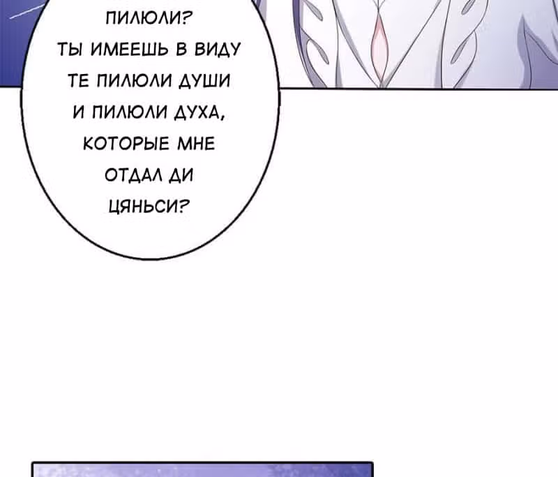 Жестокий доктор — Том 1 · Глава 16, страница 10