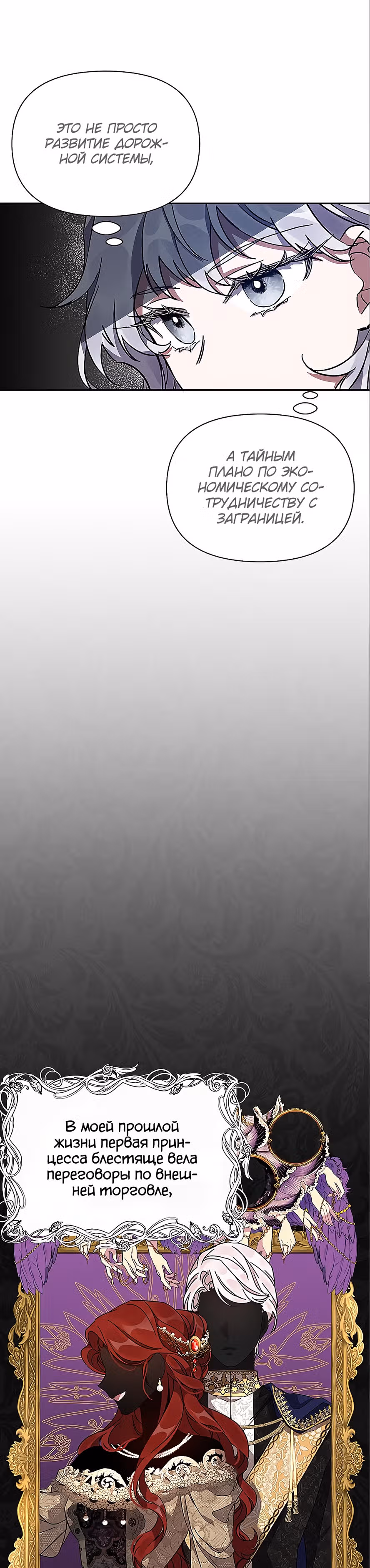 Мой дорогой заклятый враг — Том 1 · Глава 7, страница 5
