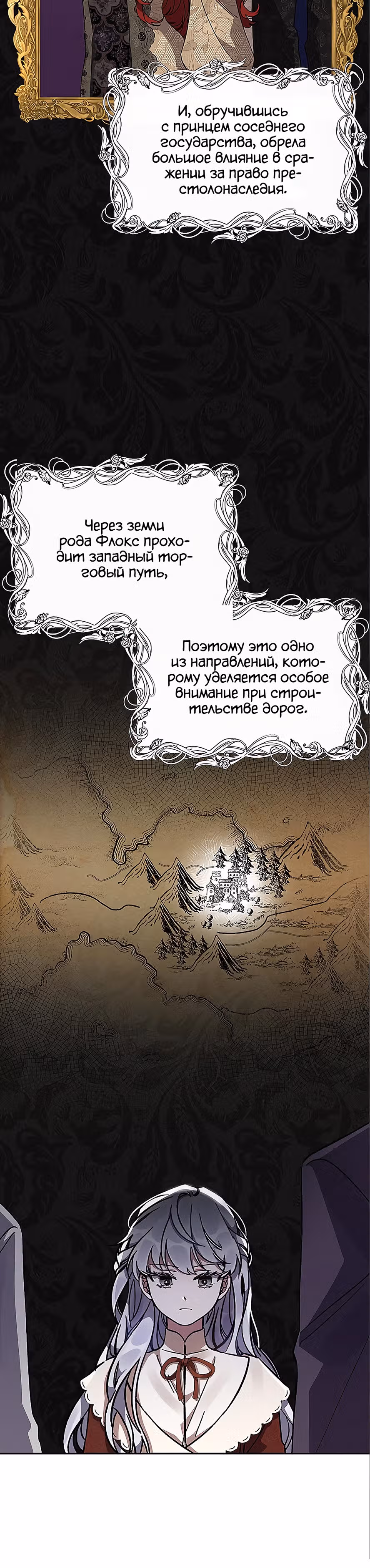 Мой дорогой заклятый враг — Том 1 · Глава 7, страница 6