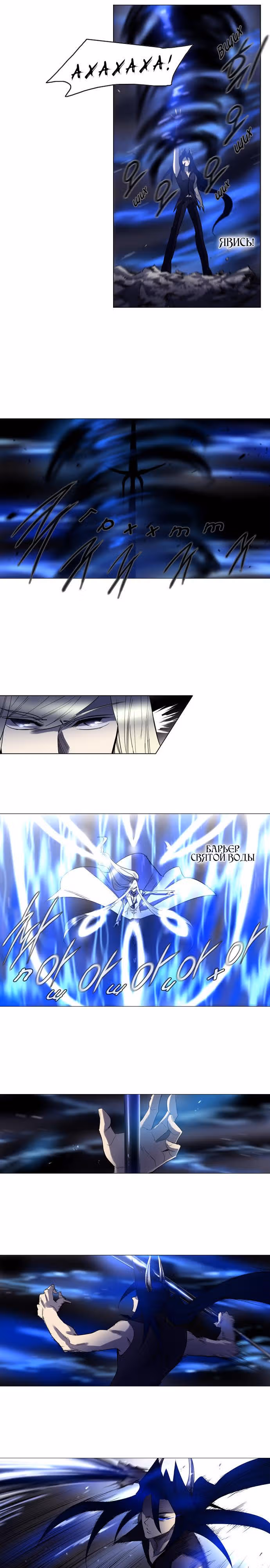 Союз душ — Том 1 · Глава 95, страница 13