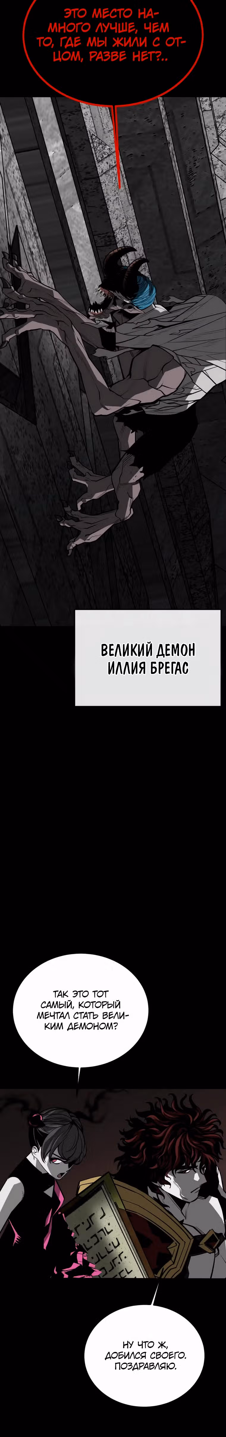 Главный герой скрывает свои способности — Том 2 · Глава 63, страница 41