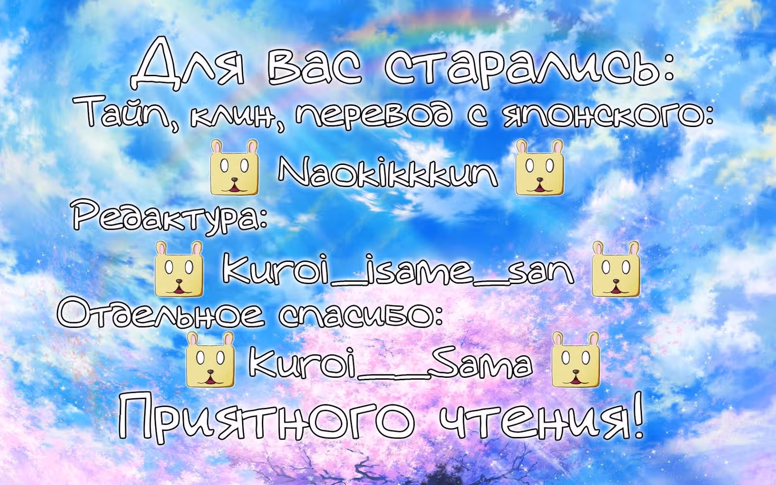 Принцесса-насекомое — Том 2 · Глава 14, страница 1