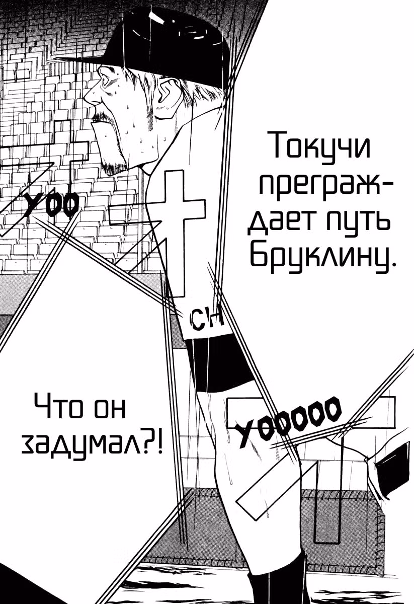 Один на вылет — Том 3 · Глава 33, страница 2