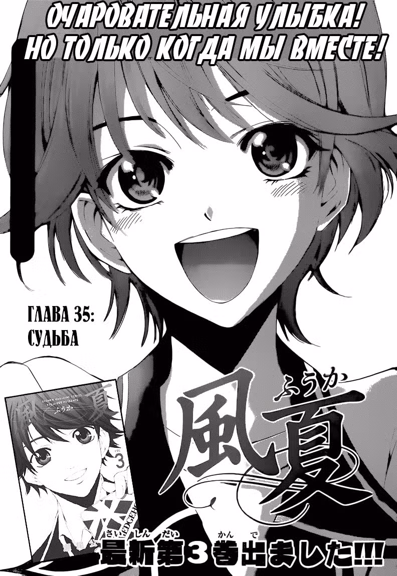 Фука — Том 4 · Глава 35, страница 2