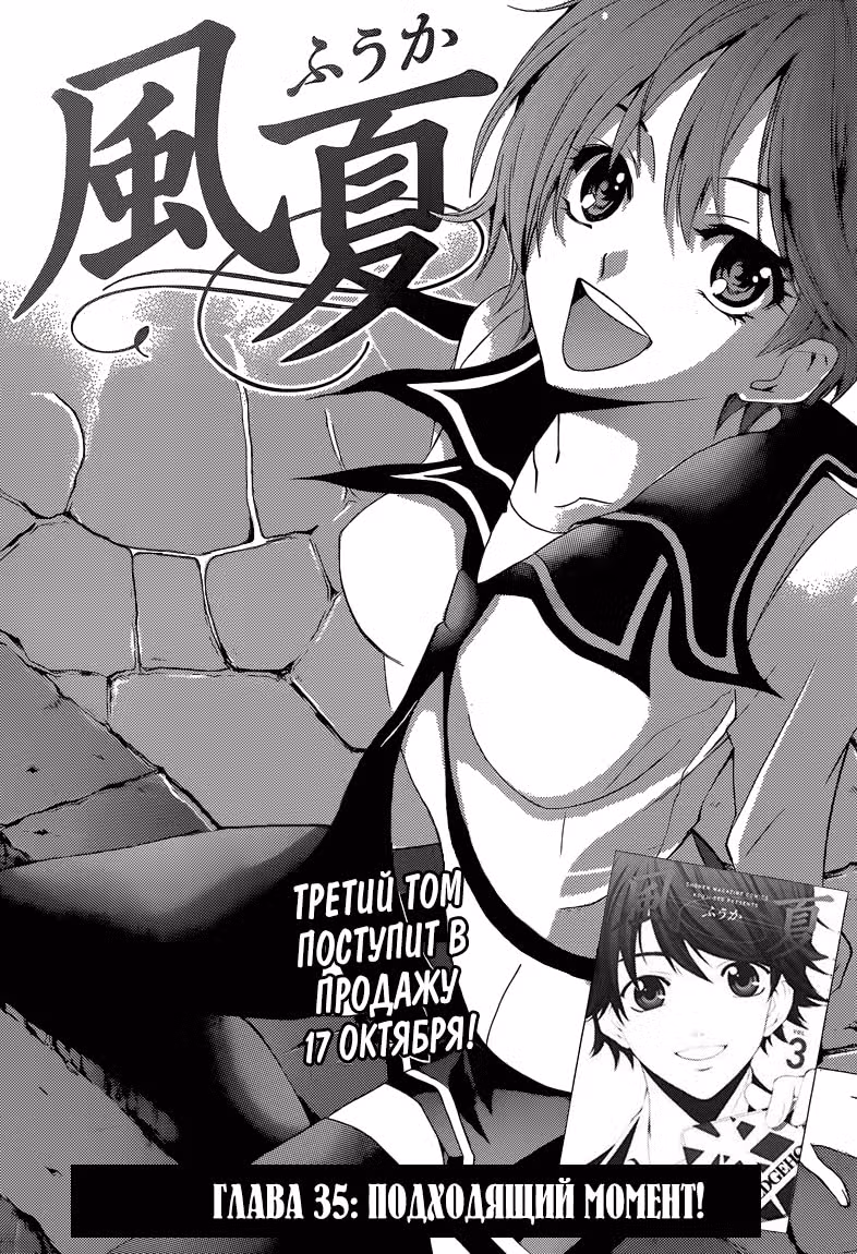 Фука — Том 4 · Глава 34, страница 2