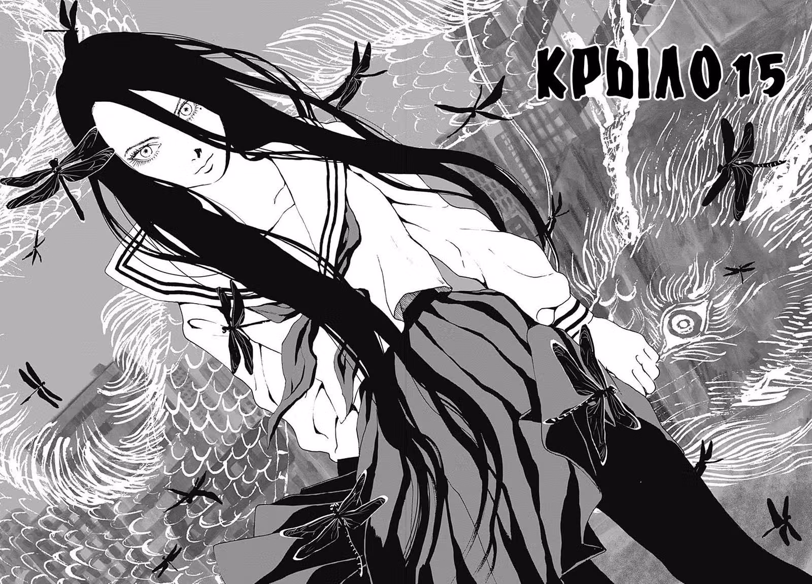 Принцесса-насекомое — Том 2 · Глава 15, страница 2