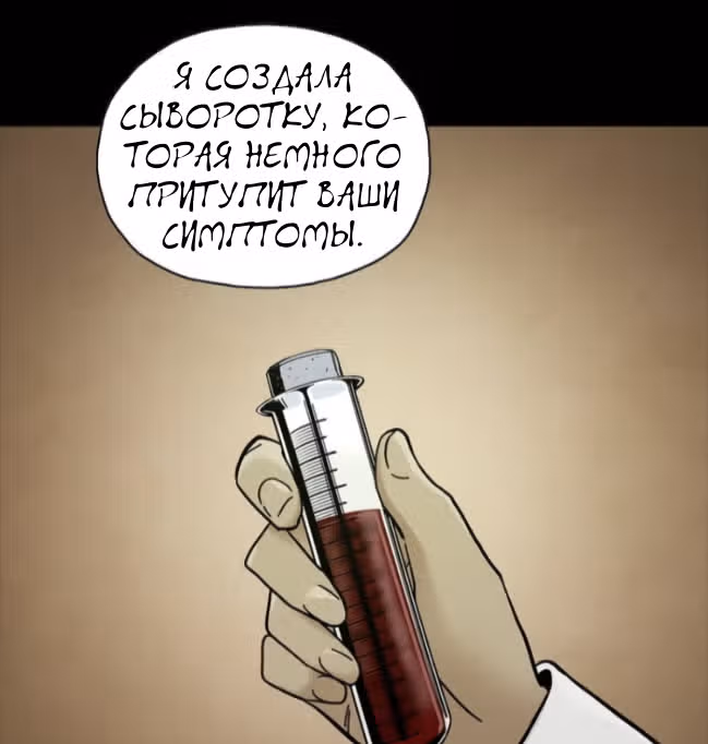 Живой мертвец — Том 1 · Глава 49, страница 2