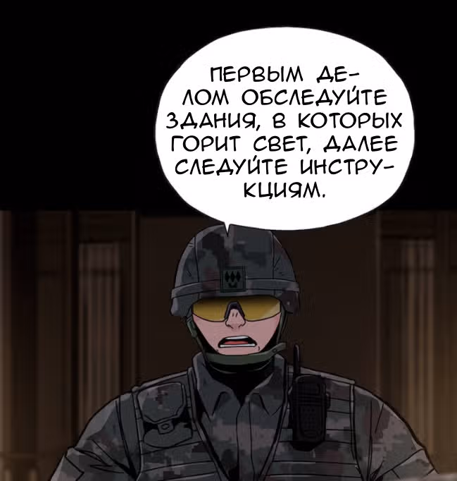 Живой мертвец — Том 1 · Глава 49, страница 101