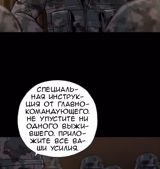 Живой мертвец — Том 1 · Глава 49, страница 102