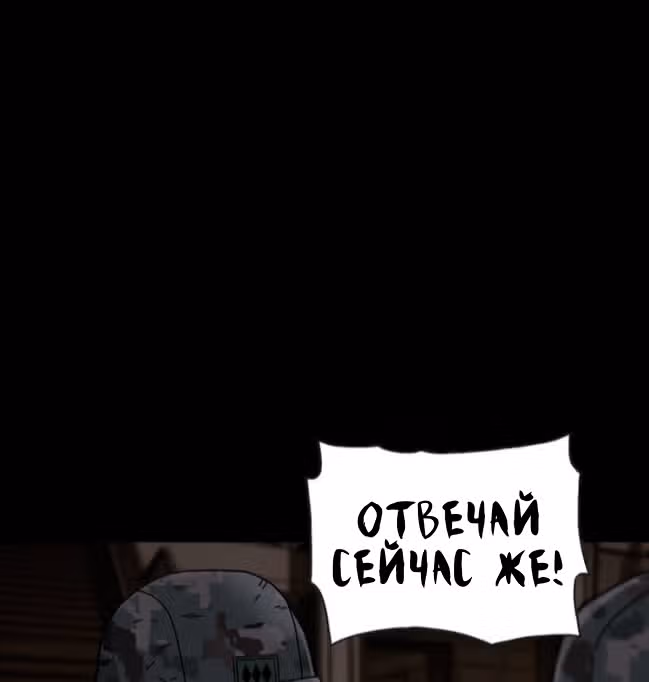 Живой мертвец — Том 1 · Глава 49, страница 109