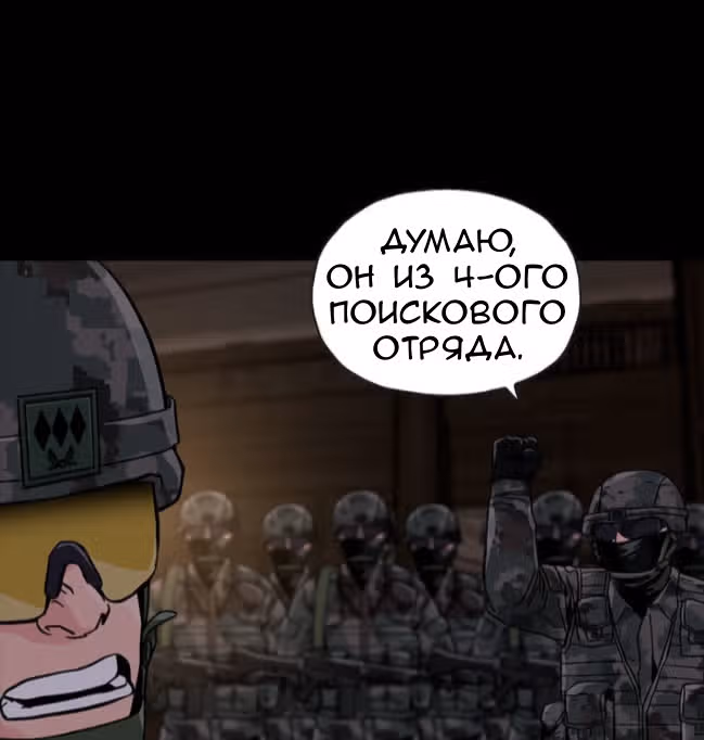 Живой мертвец — Том 1 · Глава 49, страница 111