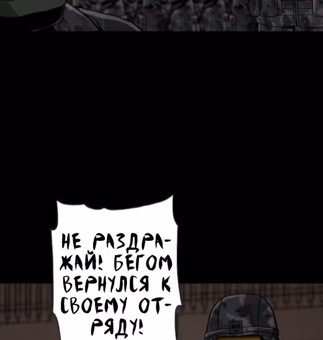 Живой мертвец — Том 1 · Глава 49, страница 112