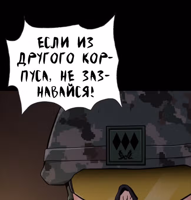 Живой мертвец — Том 1 · Глава 49, страница 115