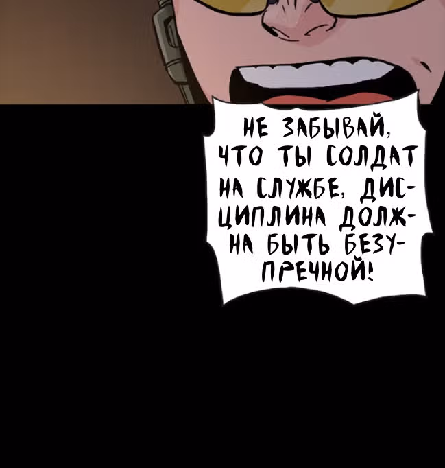 Живой мертвец — Том 1 · Глава 49, страница 116