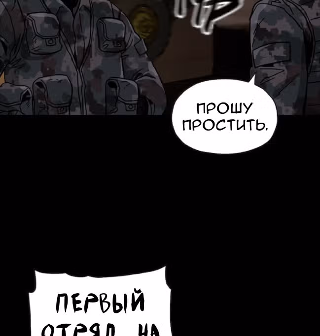 Живой мертвец — Том 1 · Глава 49, страница 118