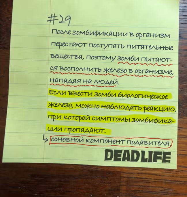 Живой мертвец — Том 1 · Глава 49, страница 127