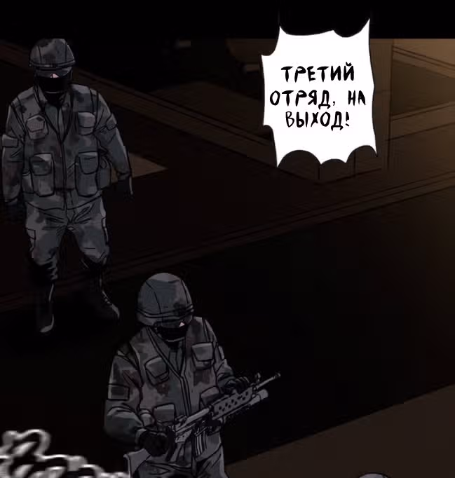Живой мертвец — Том 1 · Глава 49, страница 137