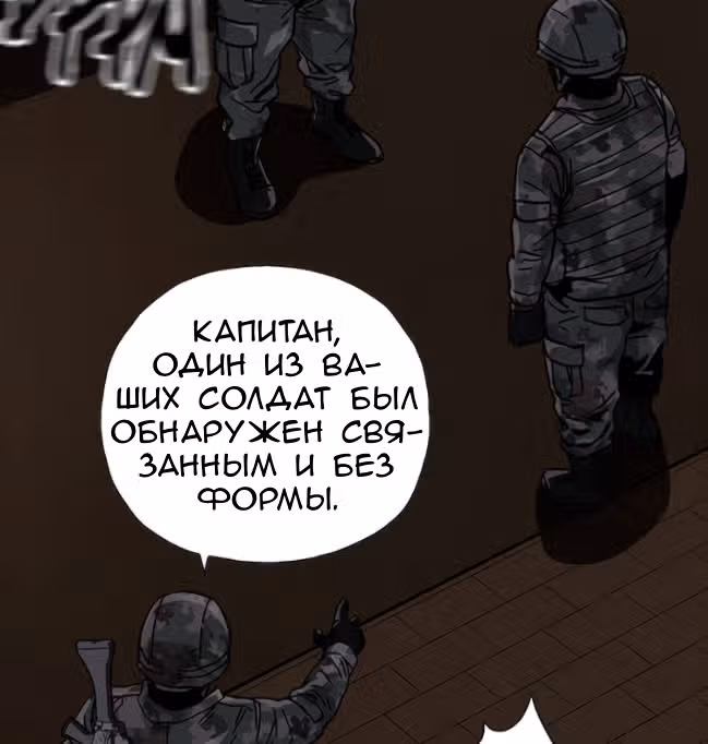 Живой мертвец — Том 1 · Глава 49, страница 138