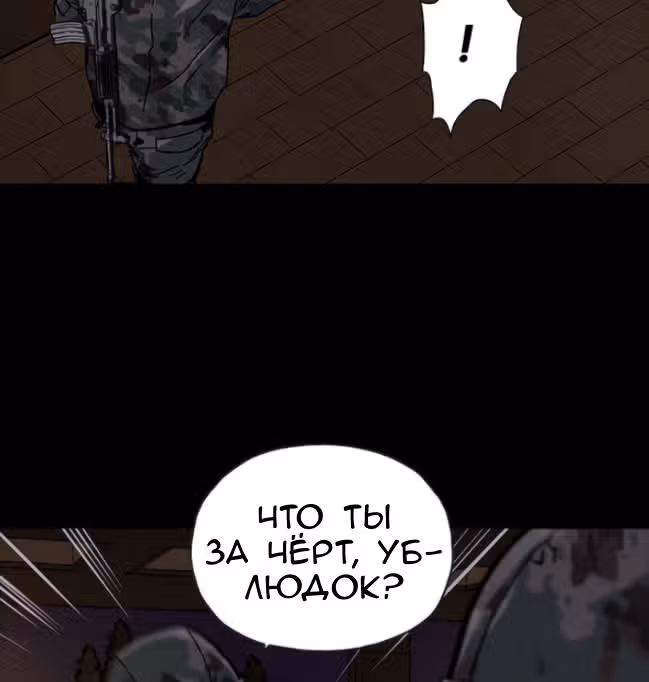 Живой мертвец — Том 1 · Глава 49, страница 139