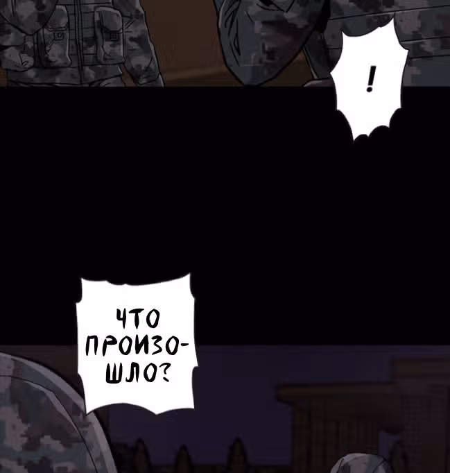 Живой мертвец — Том 1 · Глава 49, страница 147