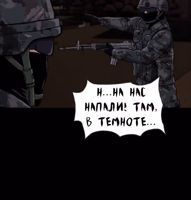 Живой мертвец — Том 1 · Глава 49, страница 148