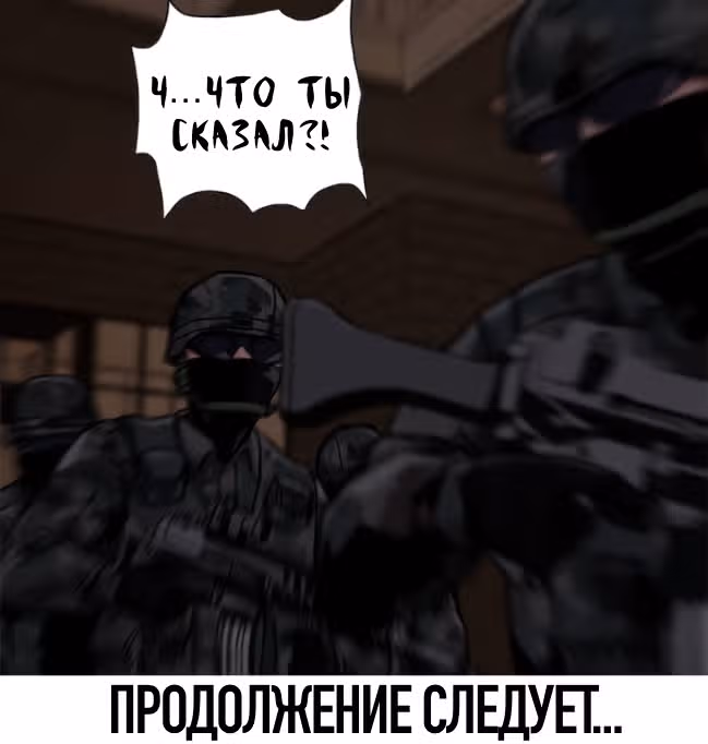 Живой мертвец — Том 1 · Глава 49, страница 156