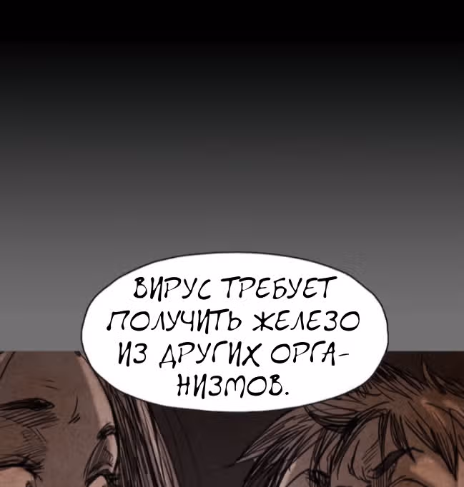 Живой мертвец — Том 1 · Глава 49, страница 17