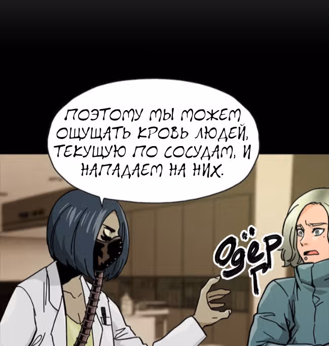 Живой мертвец — Том 1 · Глава 49, страница 20