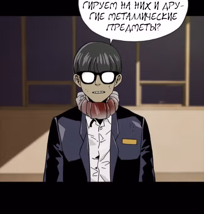 Живой мертвец — Том 1 · Глава 49, страница 22