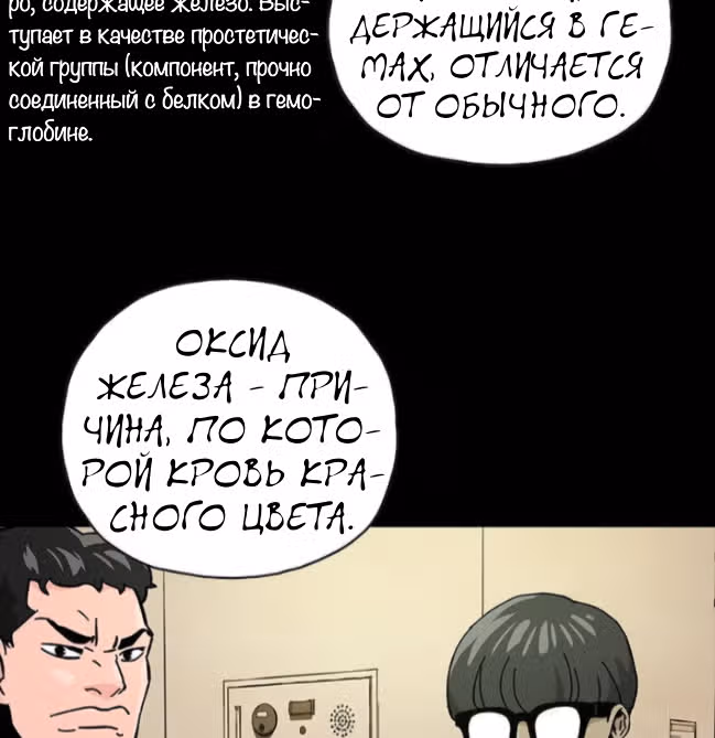 Живой мертвец — Том 1 · Глава 49, страница 25