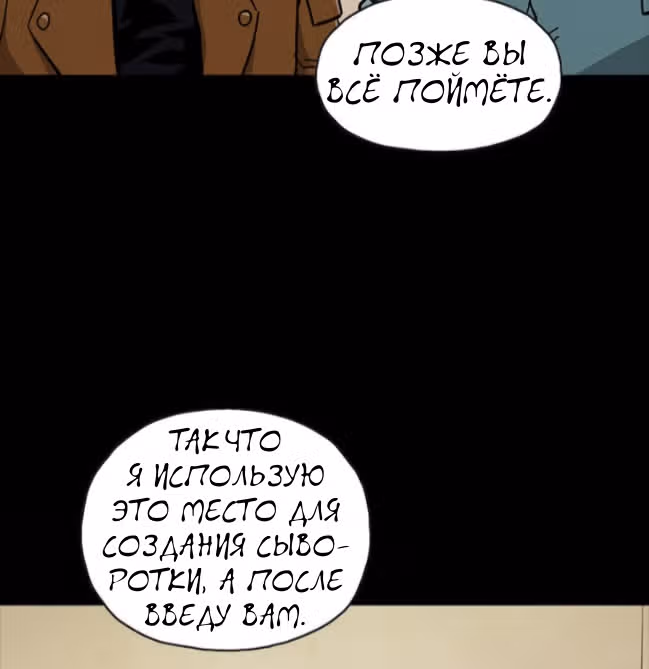 Живой мертвец — Том 1 · Глава 49, страница 28