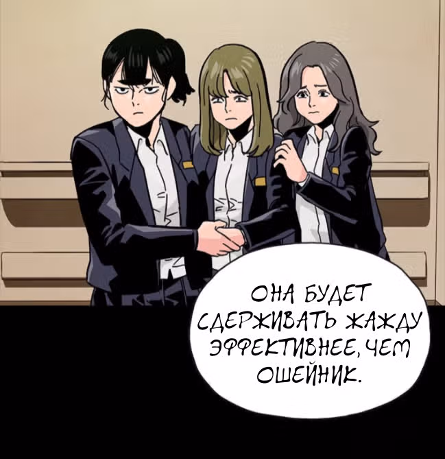 Живой мертвец — Том 1 · Глава 49, страница 29