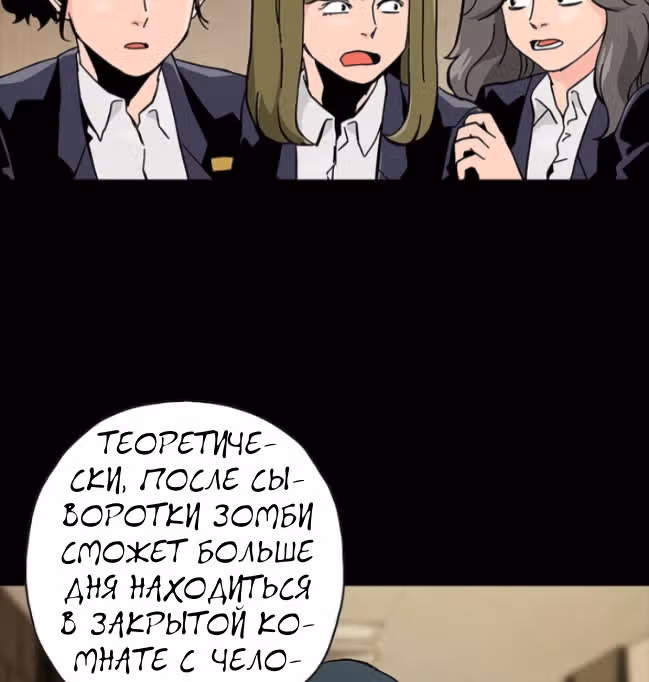 Живой мертвец — Том 1 · Глава 49, страница 35