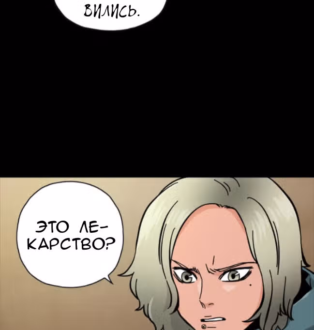 Живой мертвец — Том 1 · Глава 49, страница 5