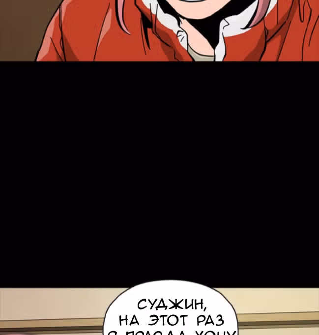 Живой мертвец — Том 1 · Глава 49, страница 60