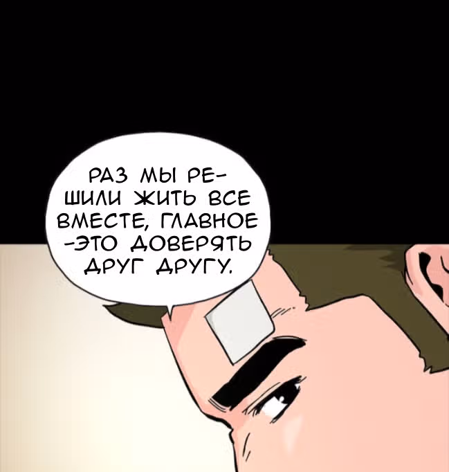 Живой мертвец — Том 1 · Глава 49, страница 62