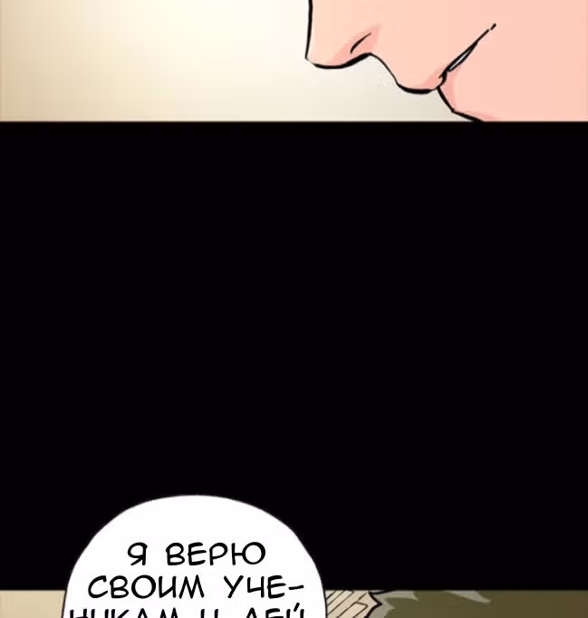 Живой мертвец — Том 1 · Глава 49, страница 63
