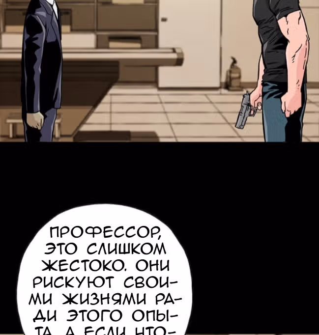 Живой мертвец — Том 1 · Глава 49, страница 76