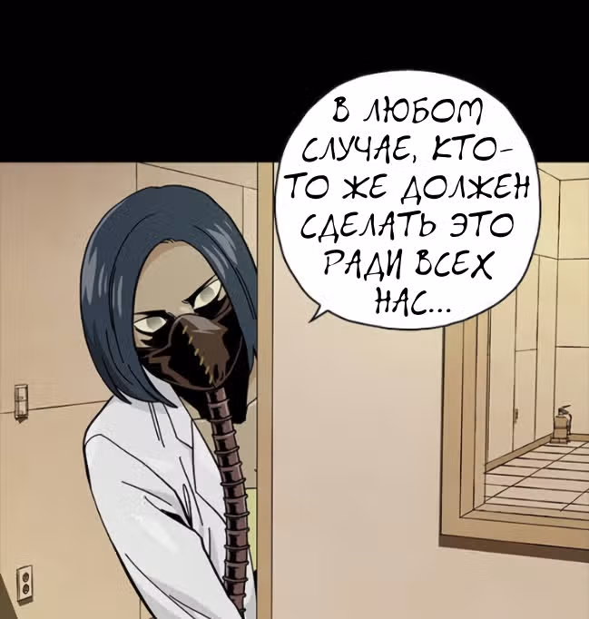 Живой мертвец — Том 1 · Глава 49, страница 78
