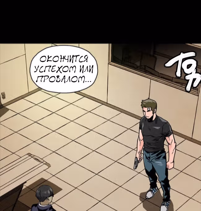 Живой мертвец — Том 1 · Глава 49, страница 81