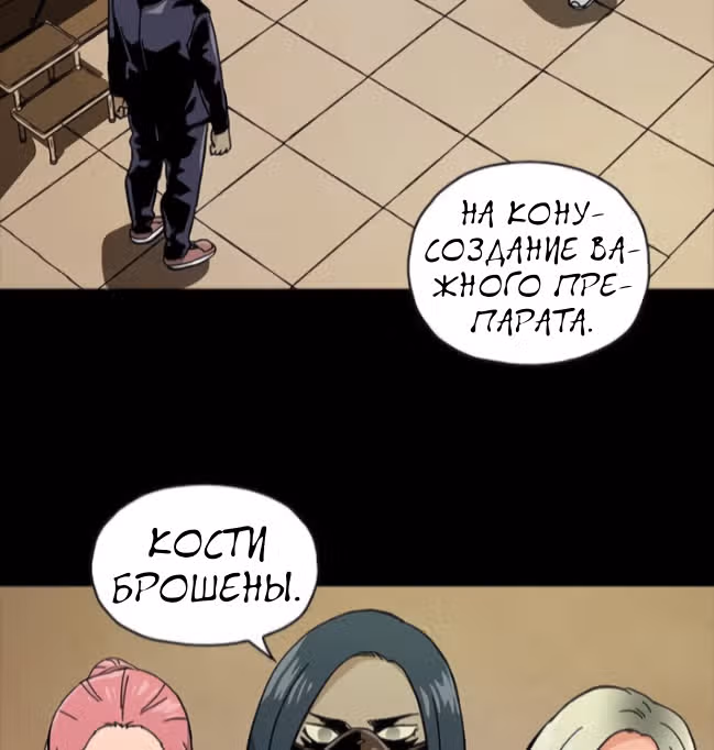 Живой мертвец — Том 1 · Глава 49, страница 82