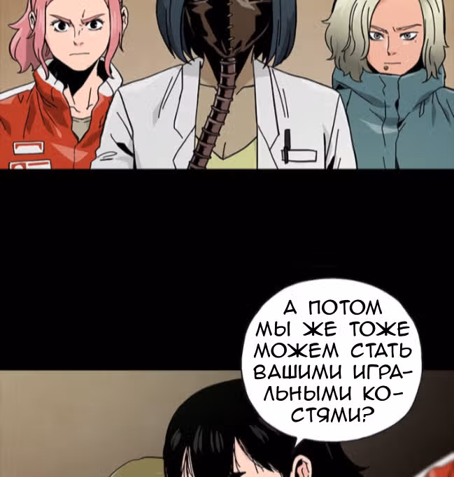 Живой мертвец — Том 1 · Глава 49, страница 83