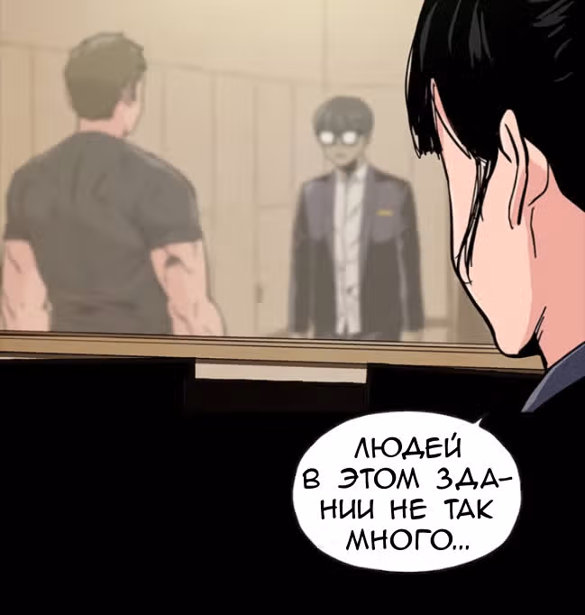 Живой мертвец — Том 1 · Глава 49, страница 85