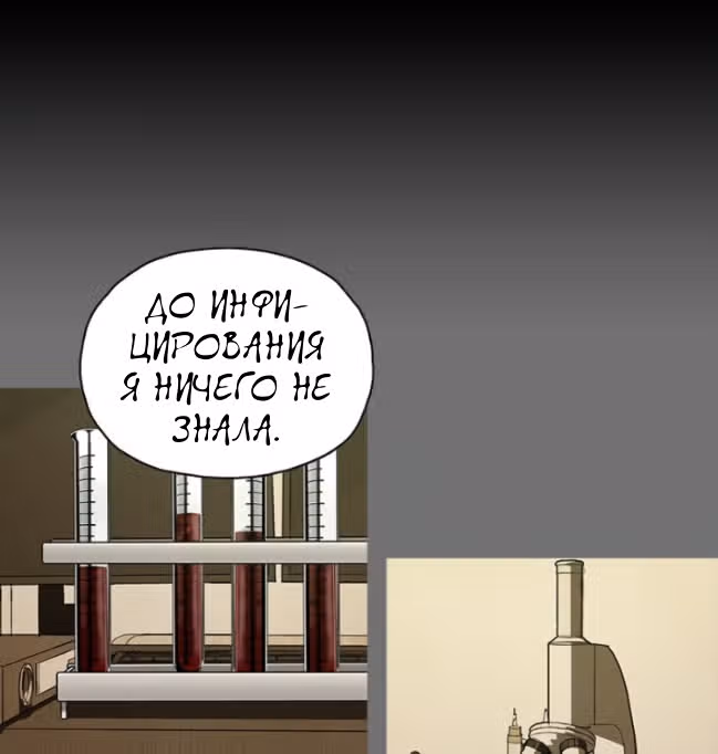 Живой мертвец — Том 1 · Глава 49, страница 10