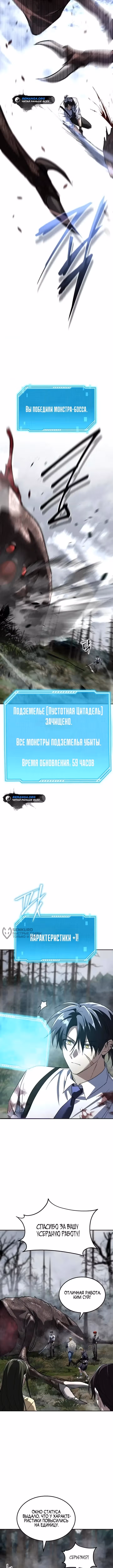 Вернувшийся танкер C-класса не умрёт! — Том 1 · Глава 62, страница 2