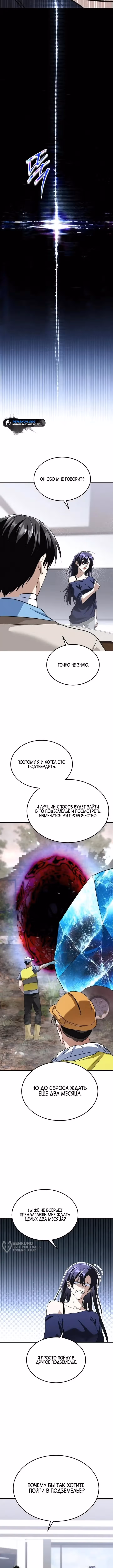 Вернувшийся танкер C-класса не умрёт! — Том 1 · Глава 62, страница 13