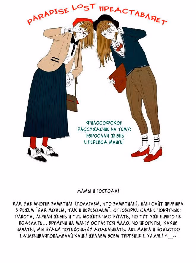 Принцесса Тютю — Том 2 · Глава 8, страница 31
