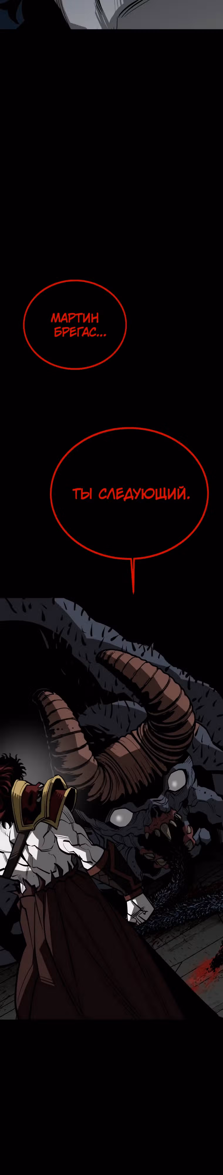 Главный герой скрывает свои способности — Том 2 · Глава 65, страница 20